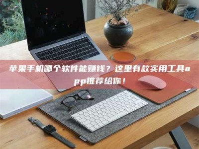 长兴《做试药员的真实经历：那些不为人知的酸甜苦辣与成长蜕变》