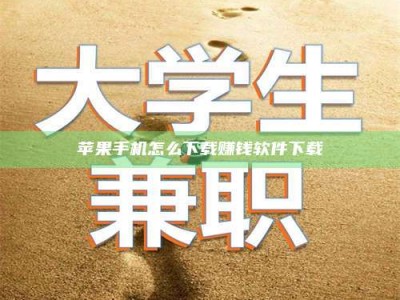 长兴【正规试药招募平台：了解药品试验，科学健康参与】