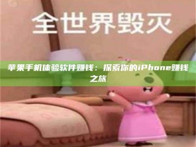长兴'嗑瓜子风波'背后的真相：那些误入'美食陷阱'的试药人...