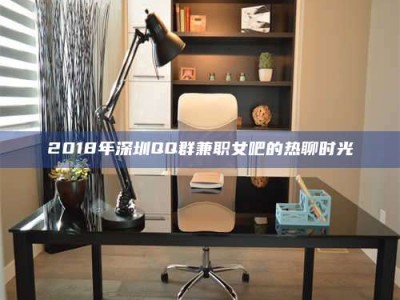 长兴上海试药员招聘网：求职新机遇，薪资待遇优厚！