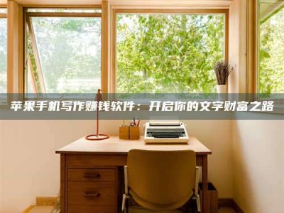 长兴2024年全国金投美亚招募中心详解，避免踩坑指南！