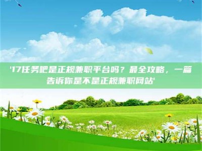 长兴【考个药剂师执照轻松进阶职场？这些秘籍你知道吗】