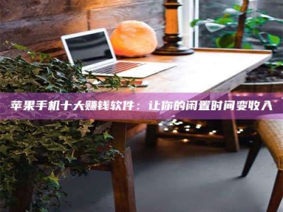 长兴“试药师”之趣，这些药物选择你真懂了吗？趣谈生活小贴士！