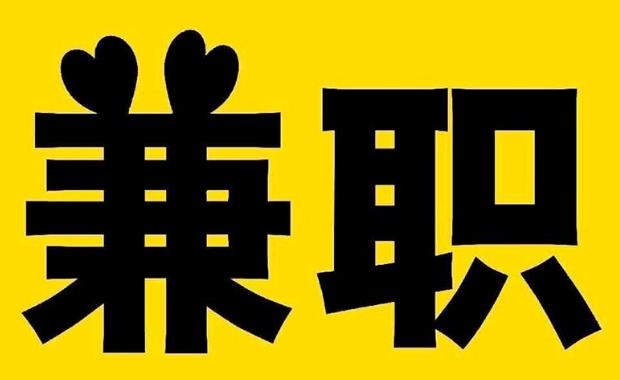 长兴网上兼职哪里找