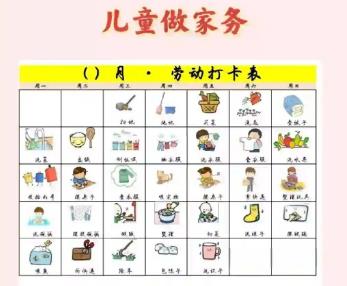 长兴儿童做家务年龄对照表