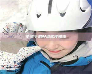 长兴《敢试不敢药！探秘患者招募圈的'那些事儿'》 第1张