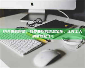 长兴丑女试药风波：药师的谦狗牙子故事 第1张